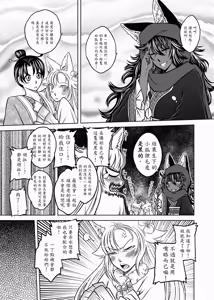 Page 127 of 聊齋夜畫 狐魅 - preview thumbnail