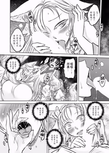 Page 128 of 聊齋夜畫 狐魅 - preview thumbnail