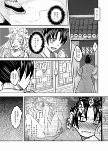 Page 13 of 聊齋夜畫 狐魅 - preview thumbnail
