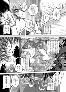 Page 131 of 聊齋夜畫 狐魅 - preview thumbnail