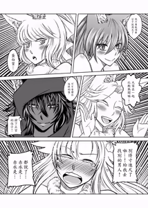 Page 141 of 聊齋夜畫 狐魅 - preview thumbnail