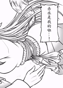 Page 142 of 聊齋夜畫 狐魅 - preview thumbnail