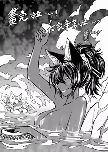 Page 145 of 聊齋夜畫 狐魅 - preview thumbnail