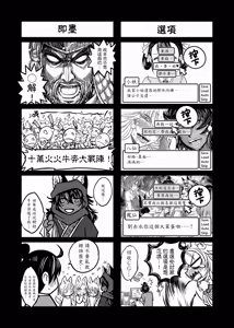 Page 146 of 聊齋夜畫 狐魅 - preview thumbnail