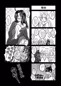 Page 147 of 聊齋夜畫 狐魅 - preview thumbnail