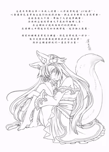 Page 148 of 聊齋夜畫 狐魅 - preview thumbnail