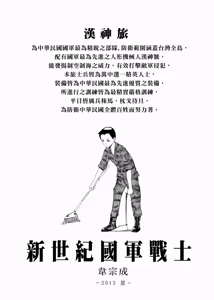 Page 150 of 聊齋夜畫 狐魅 - preview thumbnail