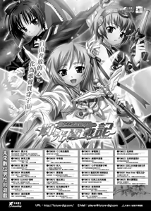 Page 152 of 聊齋夜畫 狐魅 - preview thumbnail