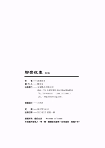 Page 154 of 聊齋夜畫 狐魅 - preview thumbnail