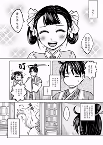 Page 16 of 聊齋夜畫 狐魅 - preview thumbnail