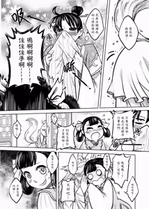 Page 17 of 聊齋夜畫 狐魅 - preview thumbnail