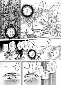 Page 19 of 聊齋夜畫 狐魅 - preview thumbnail