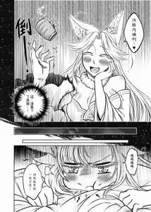 Page 32 of 聊齋夜畫 狐魅 - preview thumbnail