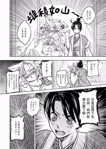 Page 36 of 聊齋夜畫 狐魅 - preview thumbnail