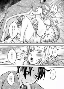 Page 37 of 聊齋夜畫 狐魅 - preview thumbnail