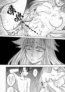Page 42 of 聊齋夜畫 狐魅 - preview thumbnail