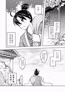 Page 44 of 聊齋夜畫 狐魅 - preview thumbnail