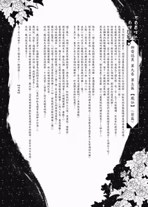 Page 45 of 聊齋夜畫 狐魅 - preview thumbnail
