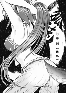 Page 46 of 聊齋夜畫 狐魅 - preview thumbnail