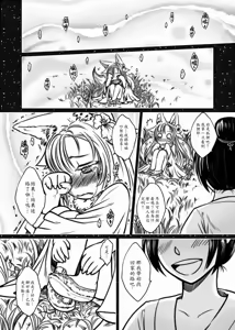 Page 5 of 聊齋夜畫 狐魅 - preview thumbnail