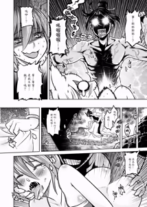Page 56 of 聊齋夜畫 狐魅 - preview thumbnail