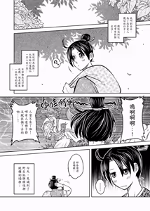 Page 60 of 聊齋夜畫 狐魅 - preview thumbnail