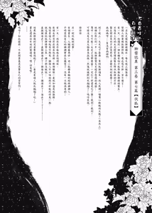 Page 61 of 聊齋夜畫 狐魅 - preview thumbnail
