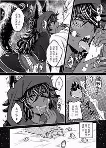 Page 69 of 聊齋夜畫 狐魅 - preview thumbnail