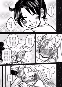 Page 7 of 聊齋夜畫 狐魅 - preview thumbnail