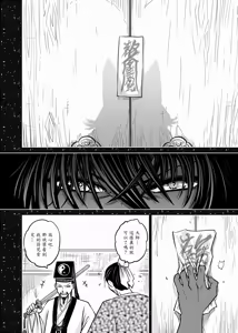 Page 72 of 聊齋夜畫 狐魅 - preview thumbnail