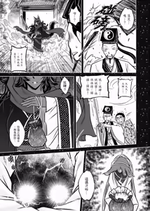 Page 73 of 聊齋夜畫 狐魅 - preview thumbnail