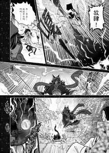 Page 74 of 聊齋夜畫 狐魅 - preview thumbnail
