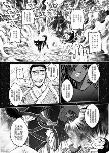 Page 75 of 聊齋夜畫 狐魅 - preview thumbnail