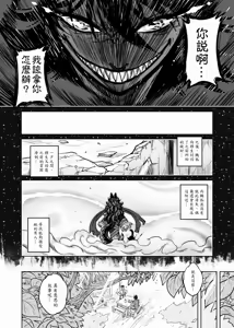 Page 76 of 聊齋夜畫 狐魅 - preview thumbnail