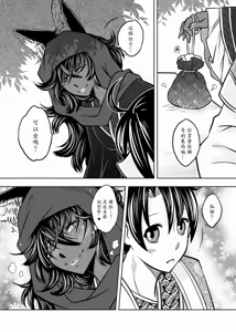 Page 78 of 聊齋夜畫 狐魅 - preview thumbnail