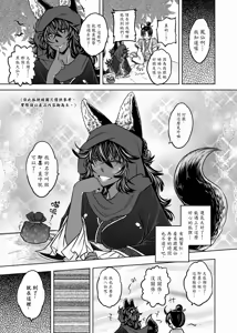 Page 81 of 聊齋夜畫 狐魅 - preview thumbnail
