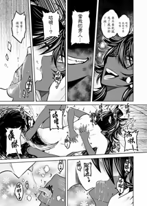 Page 85 of 聊齋夜畫 狐魅 - preview thumbnail