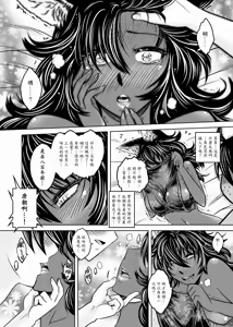Page 86 of 聊齋夜畫 狐魅 - preview thumbnail