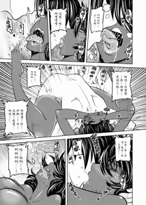 Page 87 of 聊齋夜畫 狐魅 - preview thumbnail