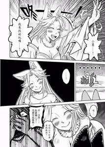 Page 90 of 聊齋夜畫 狐魅 - preview thumbnail