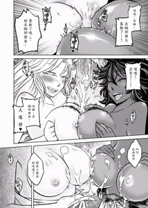 Page 94 of 聊齋夜畫 狐魅 - preview thumbnail