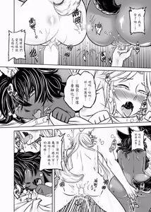 Page 96 of 聊齋夜畫 狐魅 - preview thumbnail