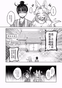 Page 100 of 聊齋夜畫 狐魅 - preview thumbnail