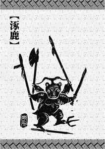 Page 3 of 涿鹿 (decensored) - preview thumbnail