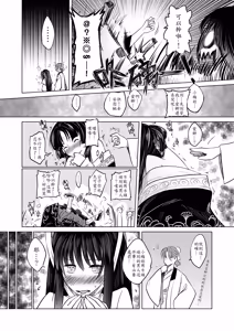 Page 56 of 聊齋夜畫 梅女 (decensored) - preview thumbnail