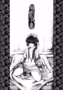 Page 3 of 聊齋夜畫 王二喜 (decensored) - preview thumbnail