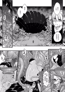 Page 56 of 附骨軼聞 (decensored) - preview thumbnail