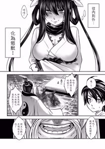 Page 56 of 寄血軼聞 (decensored) - preview thumbnail