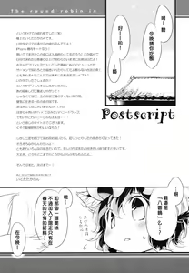Page 21 of Calpis x Trap! - preview thumbnail