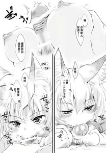 Page 8 of Calpis x Trap! - preview thumbnail